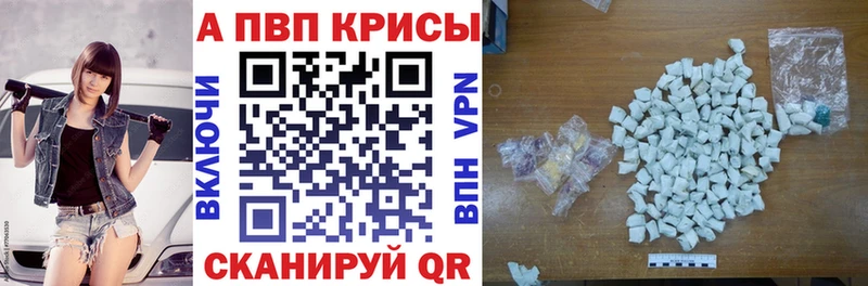 Купить закладки  Волосово  A PVP крисы CK 