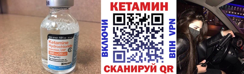 Кетамин VHQ  Купить  Волосово 