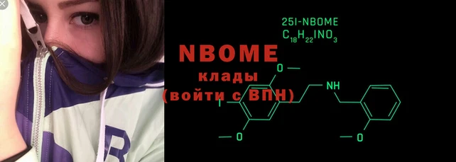 марки nbome Карпинск