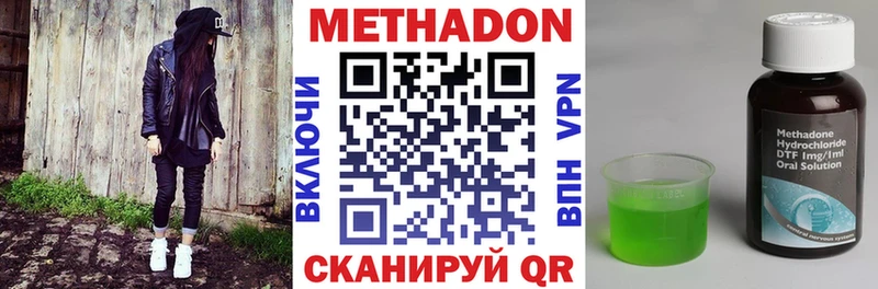 Купить закладки  Волосово  МЕТАДОН methadone 