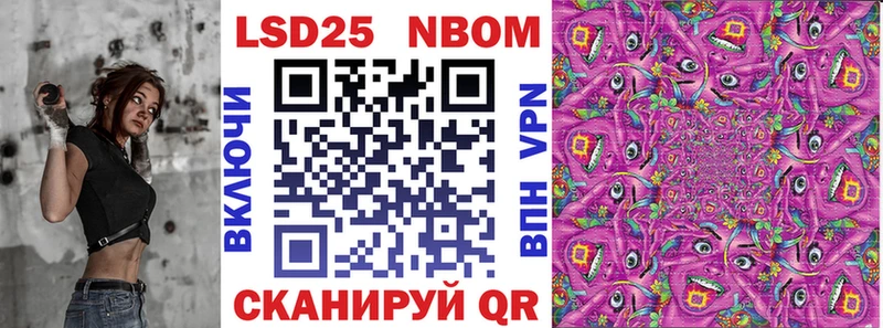 Марки 25I-NBOMe 1,5мг  Купить где  Волосово 